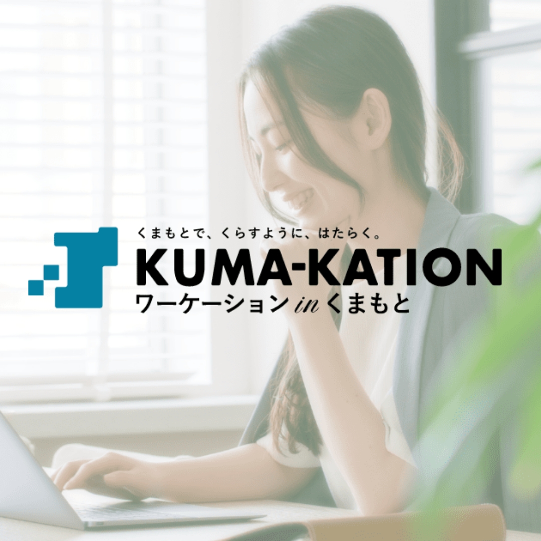 WORKATION in KUMAMOTO