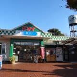 Midorikawa Rest Area (Eastern side, Kyushu Expressway, Kosa Town, Kumamoto, Japan). Photo by Sanjo, 2012, CC BY-SA 3.0