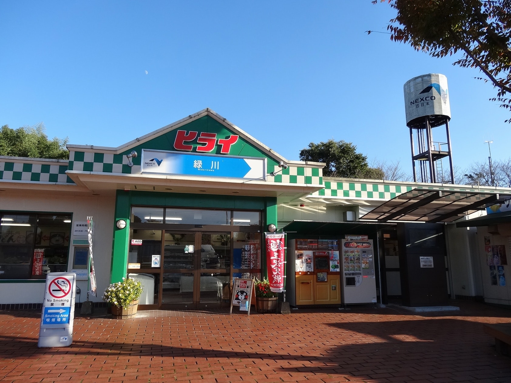 Midorikawa Rest Area (Eastern side, Kyushu Expressway, Kosa Town, Kumamoto, Japan). Photo by Sanjo, 2012, CC BY-SA 3.0